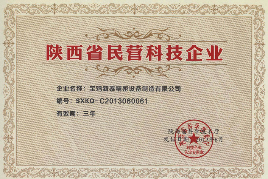 陕西科技民营企业